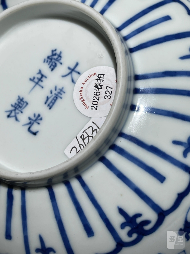 清光绪 青花缠枝莲纹碗 - 图10